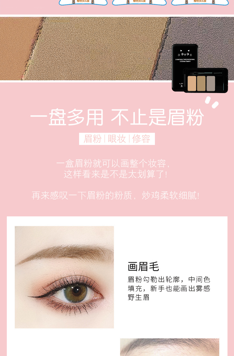多变立体眉粉--_11.jpg