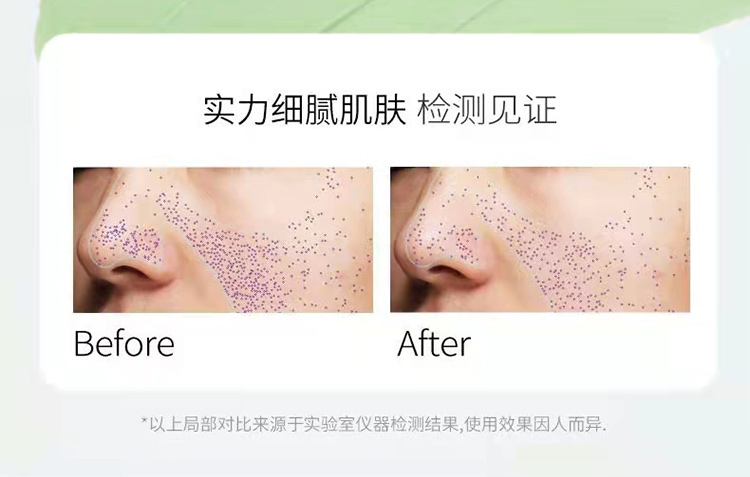 净颜亮肤泥膜_04.jpg
