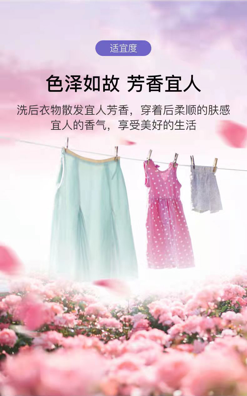 白桃-蓝风铃洗衣啫喱详情页_07.jpg