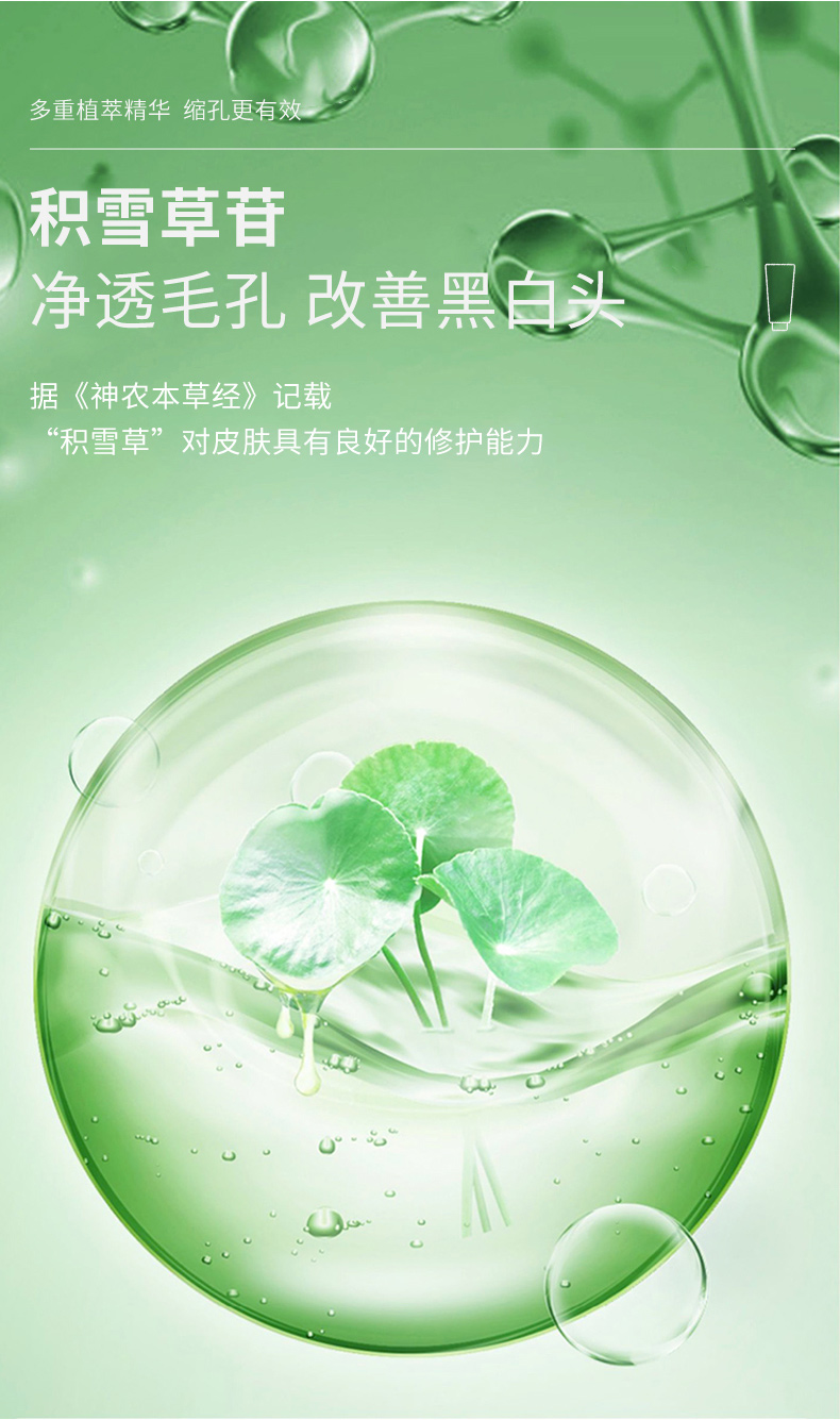 植物水洗清洁面膜-详情_04.jpg