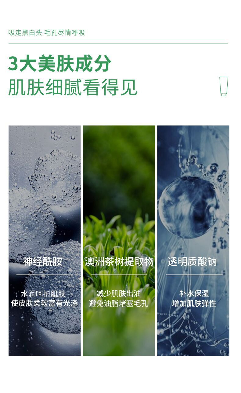 植物水洗清洁面膜-详情_05.jpg