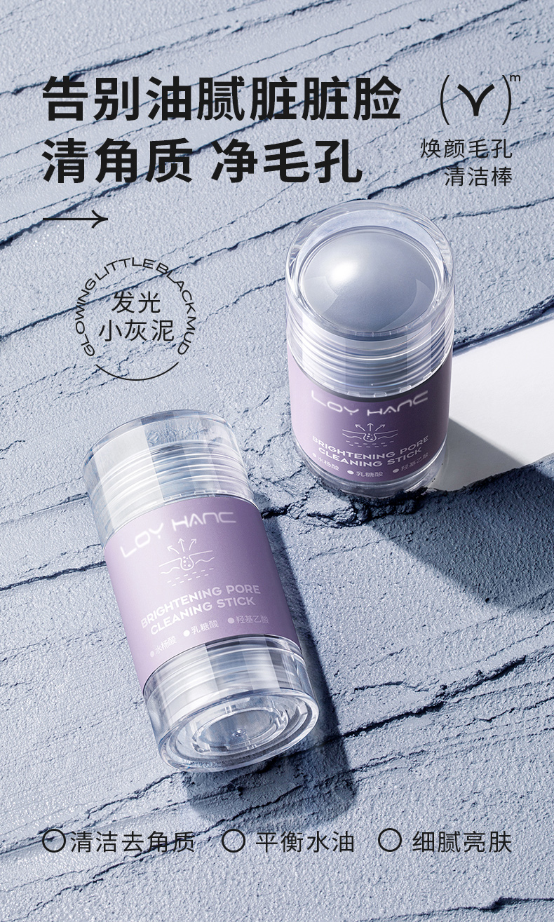 焕颜毛孔清洁棒_02.jpg