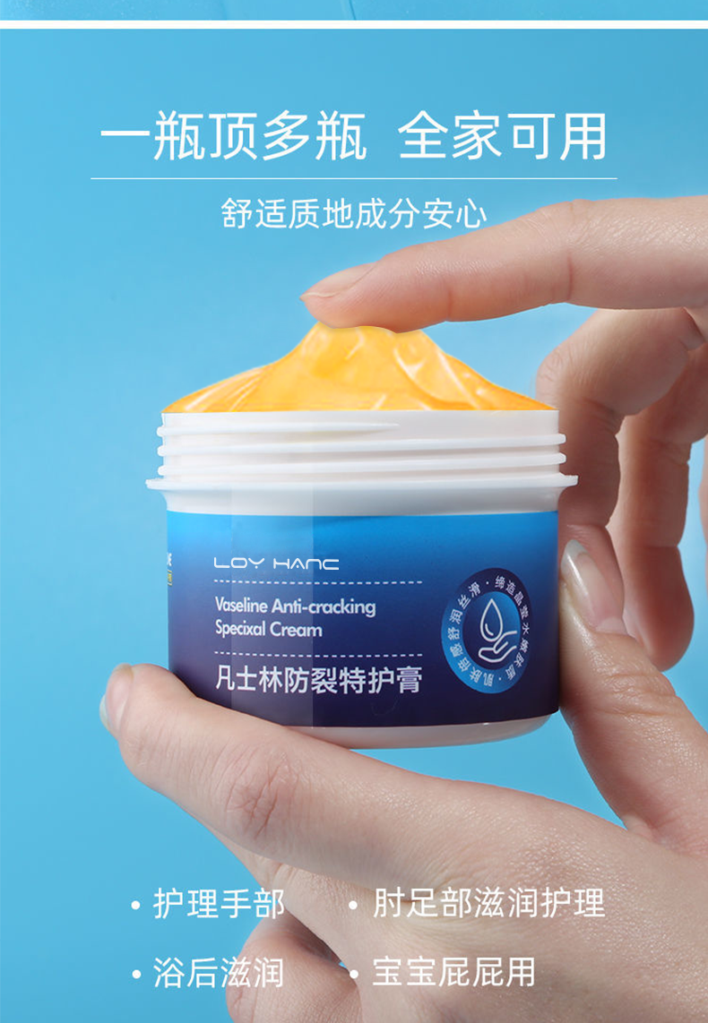 凡士林防裂特护膏-_07.png