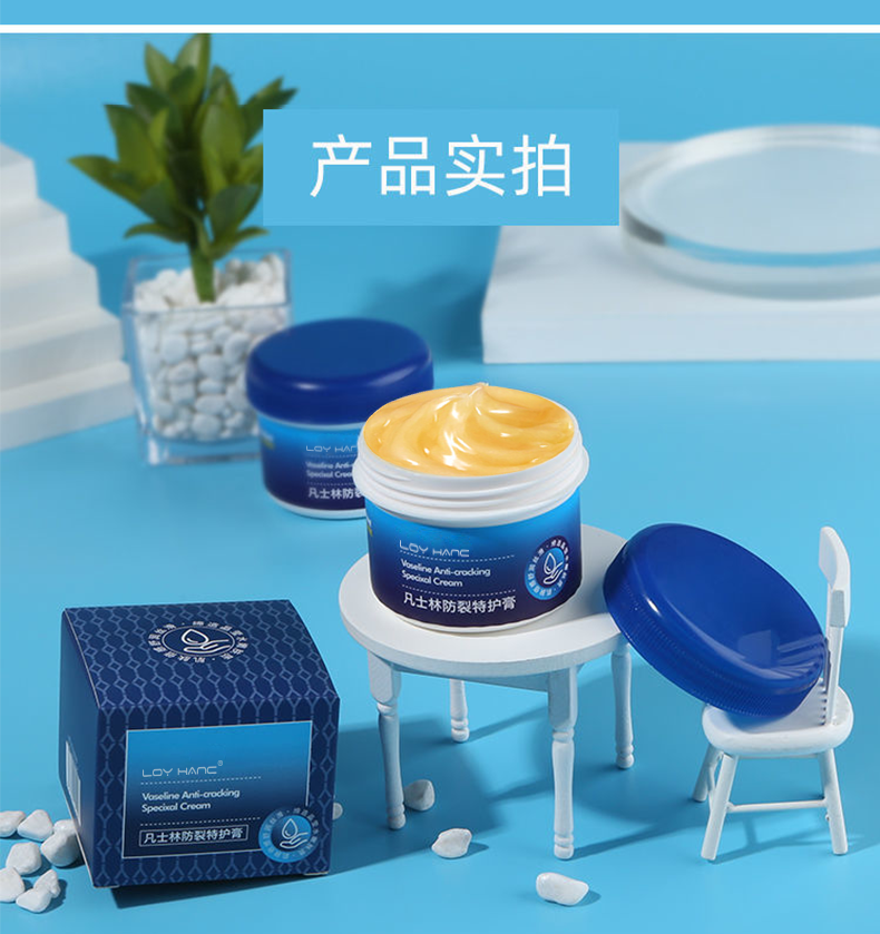 凡士林防裂特护膏-_12.png