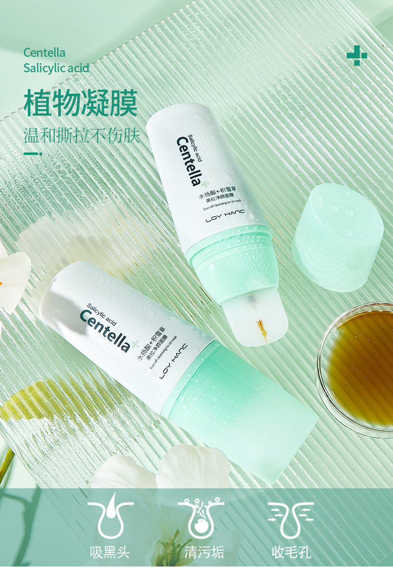 撕拉净颜面膜_03.jpg