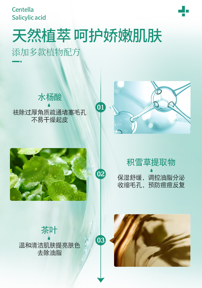 撕拉净颜面膜_05.jpg
