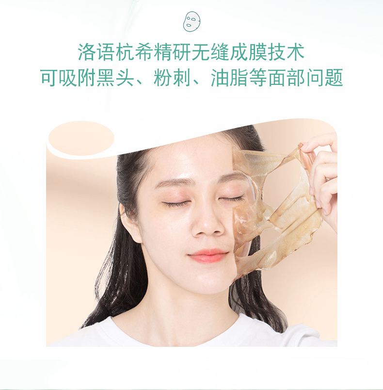 撕拉净颜面膜_06.jpg