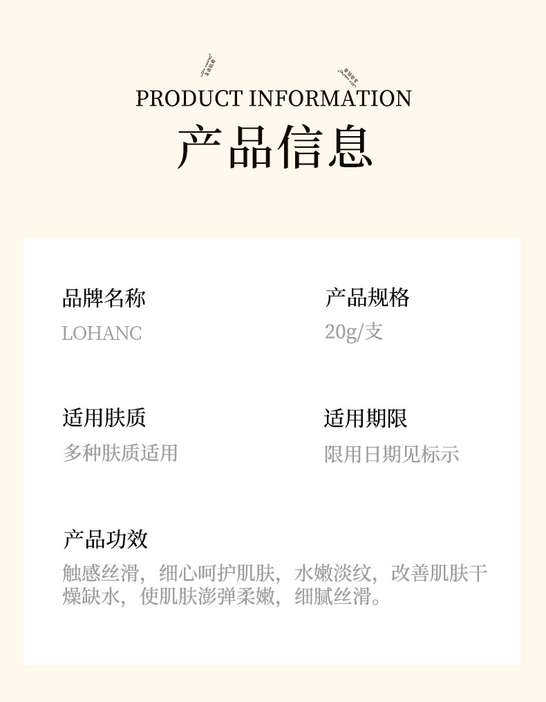 抗皱嫩肤霜_02.jpg