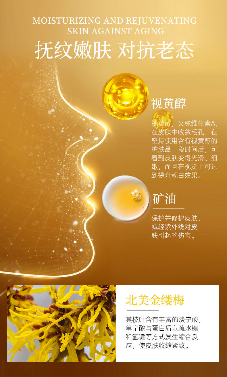 抗皱嫩肤霜_06.jpg