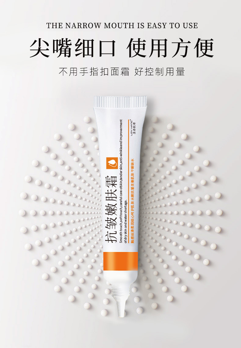 抗皱嫩肤霜_09.jpg