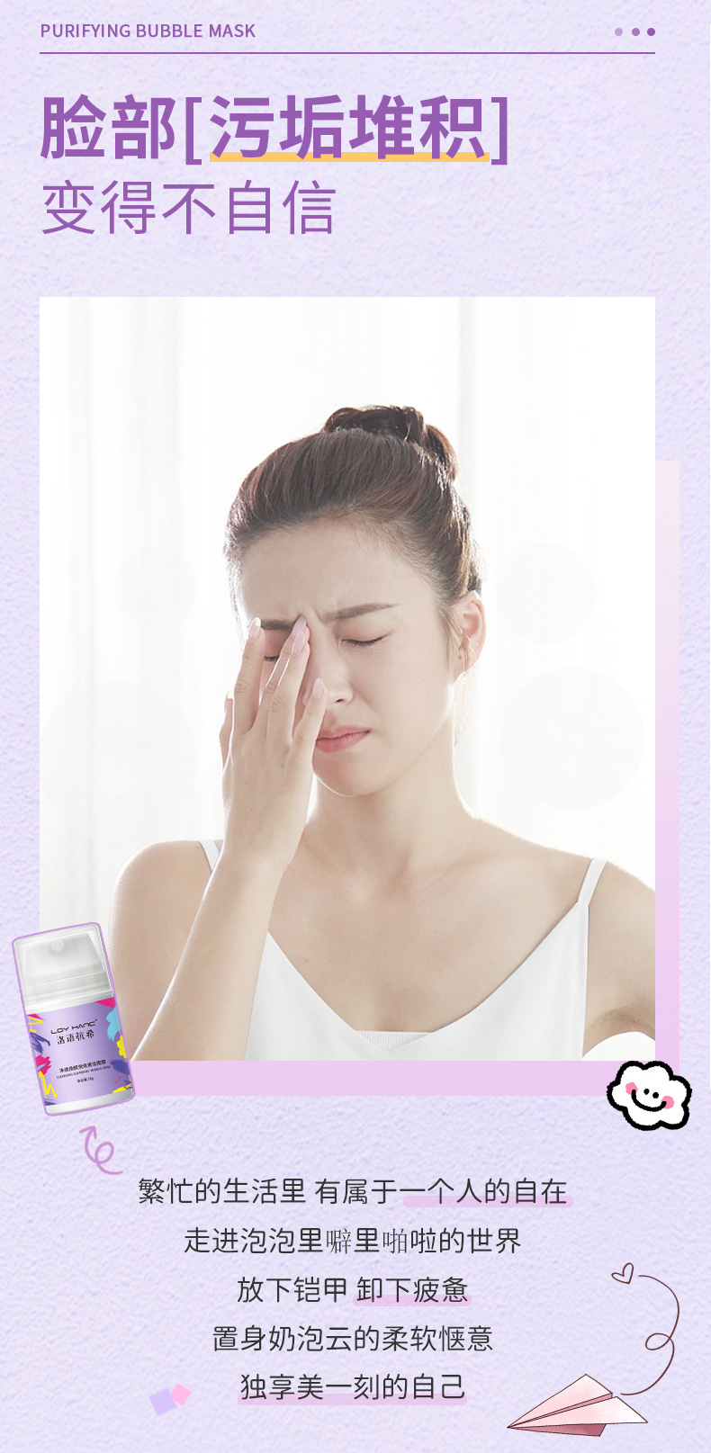 净透焕颜泡泡清洁面膜_02.jpg