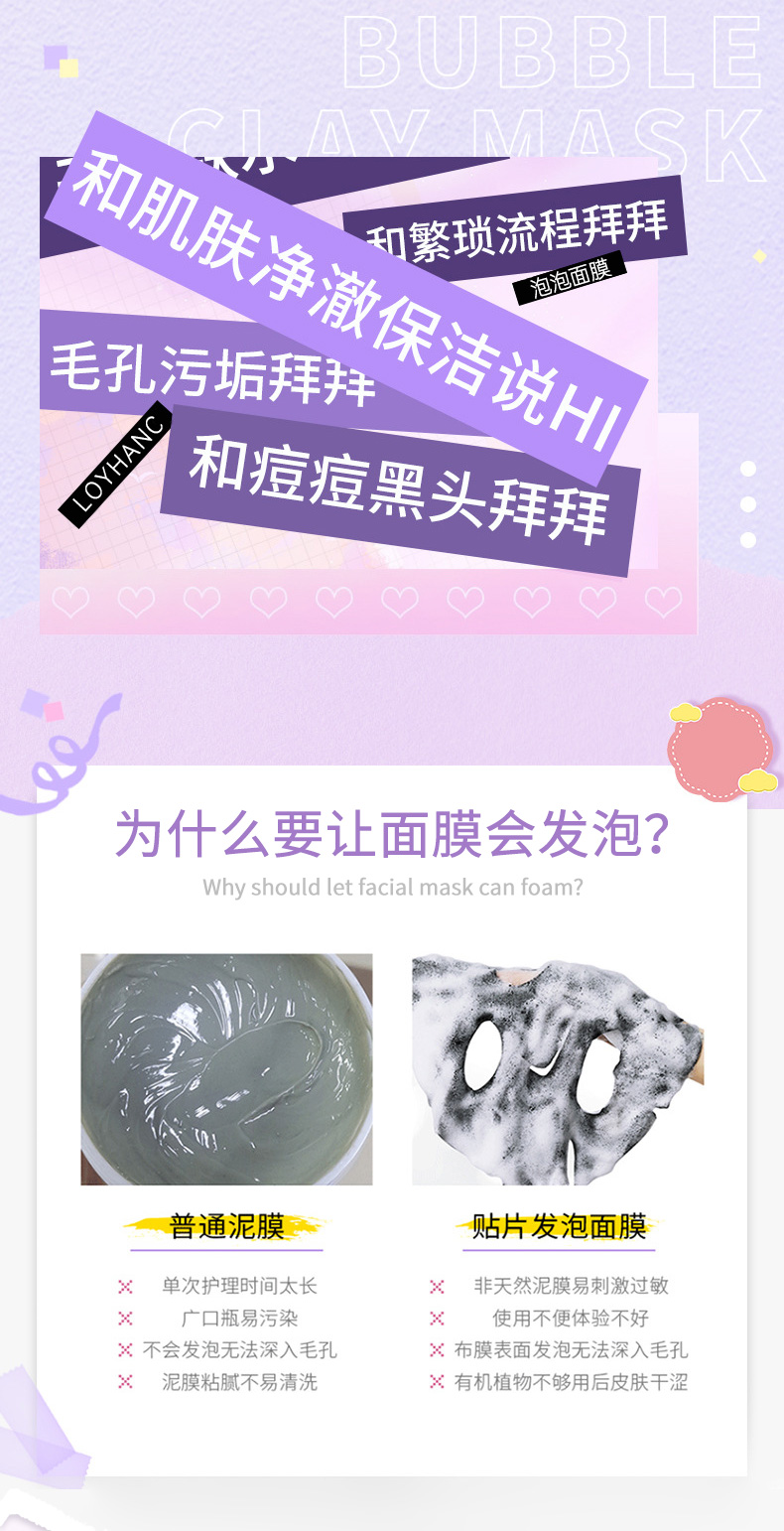净透焕颜泡泡清洁面膜_03.jpg