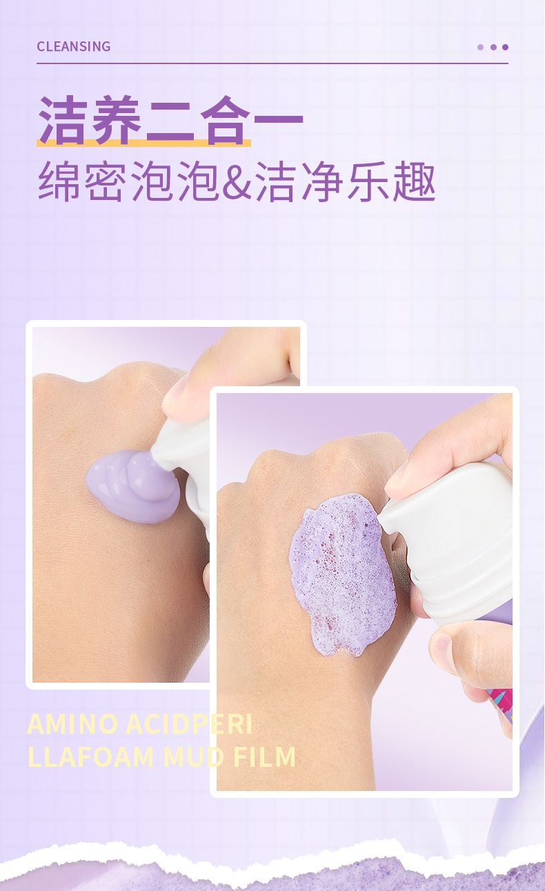 净透焕颜泡泡清洁面膜_06.jpg