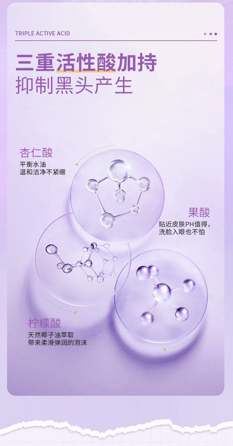 净透焕颜泡泡清洁面膜_10.jpg