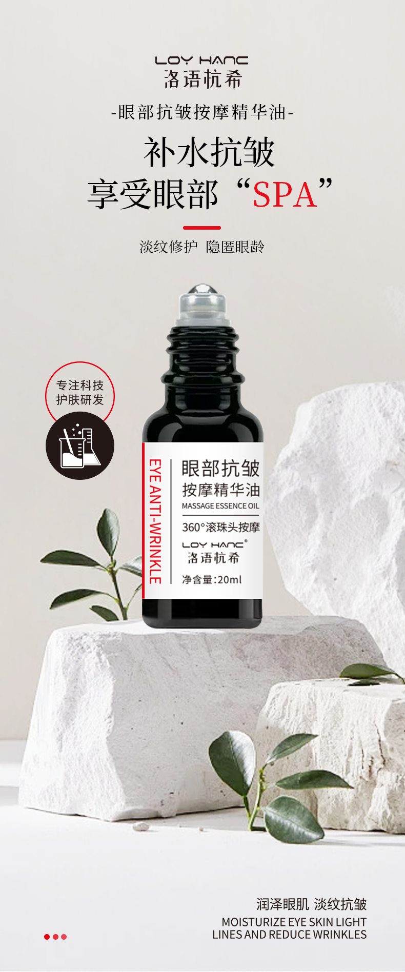 眼部抗皱按摩精华油_01.png