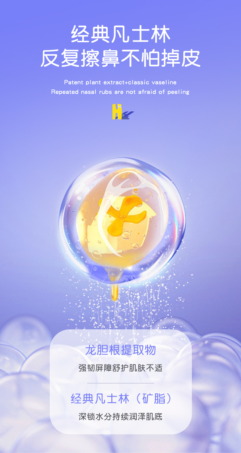 植萃舒爽护鼻膏-详情_05.jpg