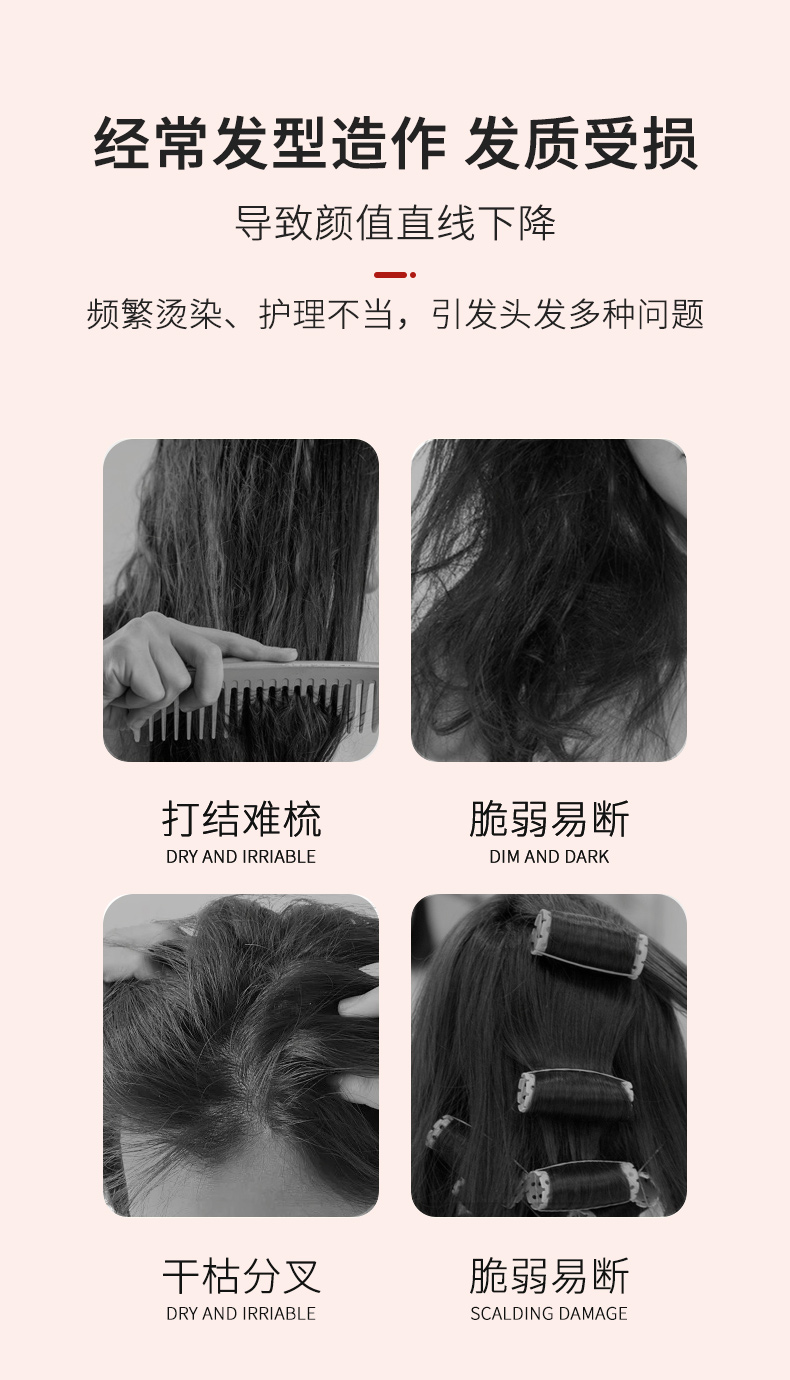 至臻顺滑护发精华乳_02.jpg