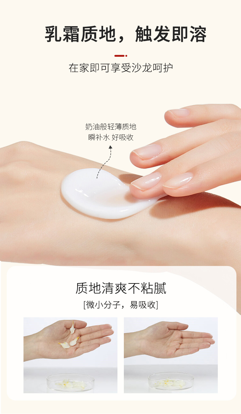 至臻顺滑护发精华乳_07.jpg