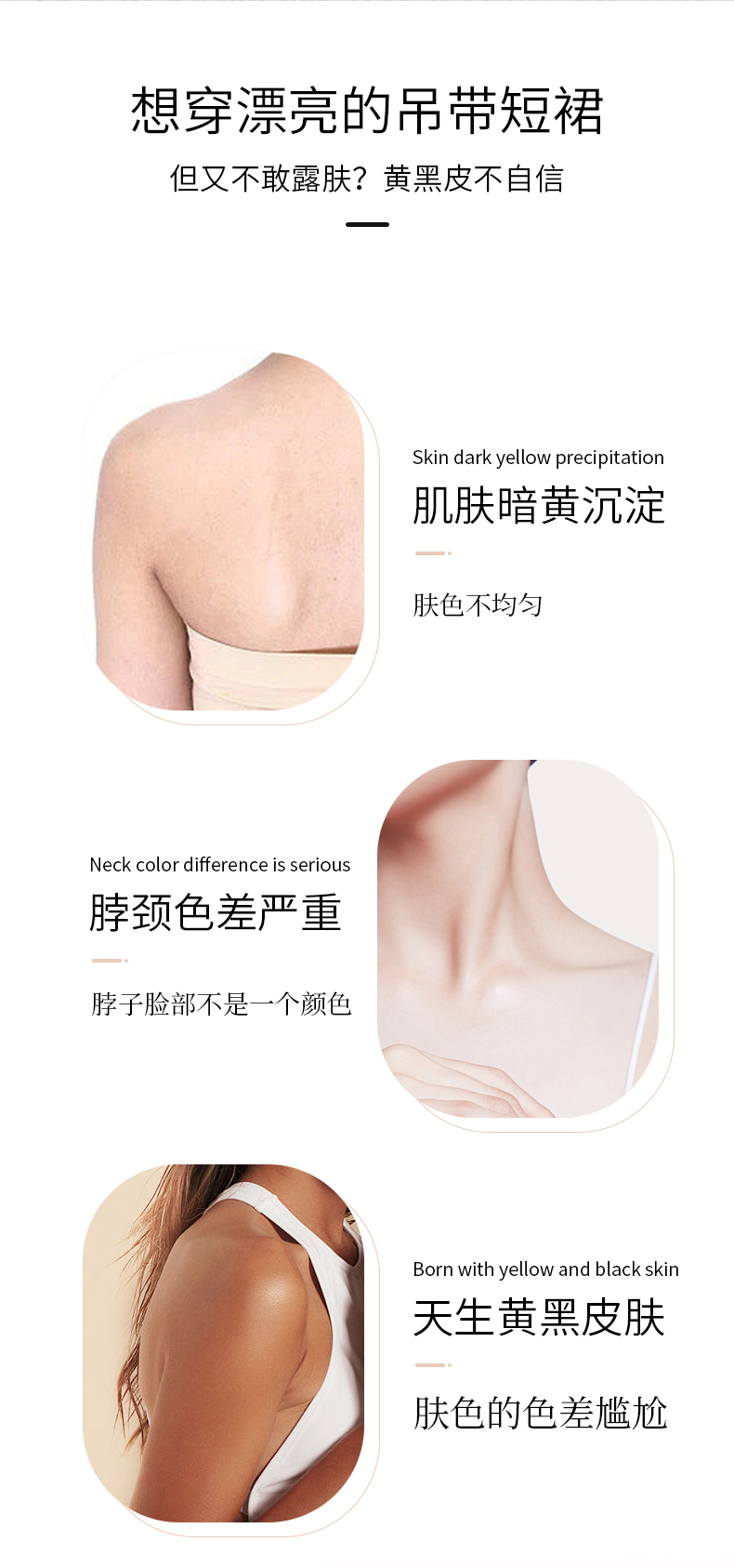 烟酰胺光感身体素颜霜_02.jpg