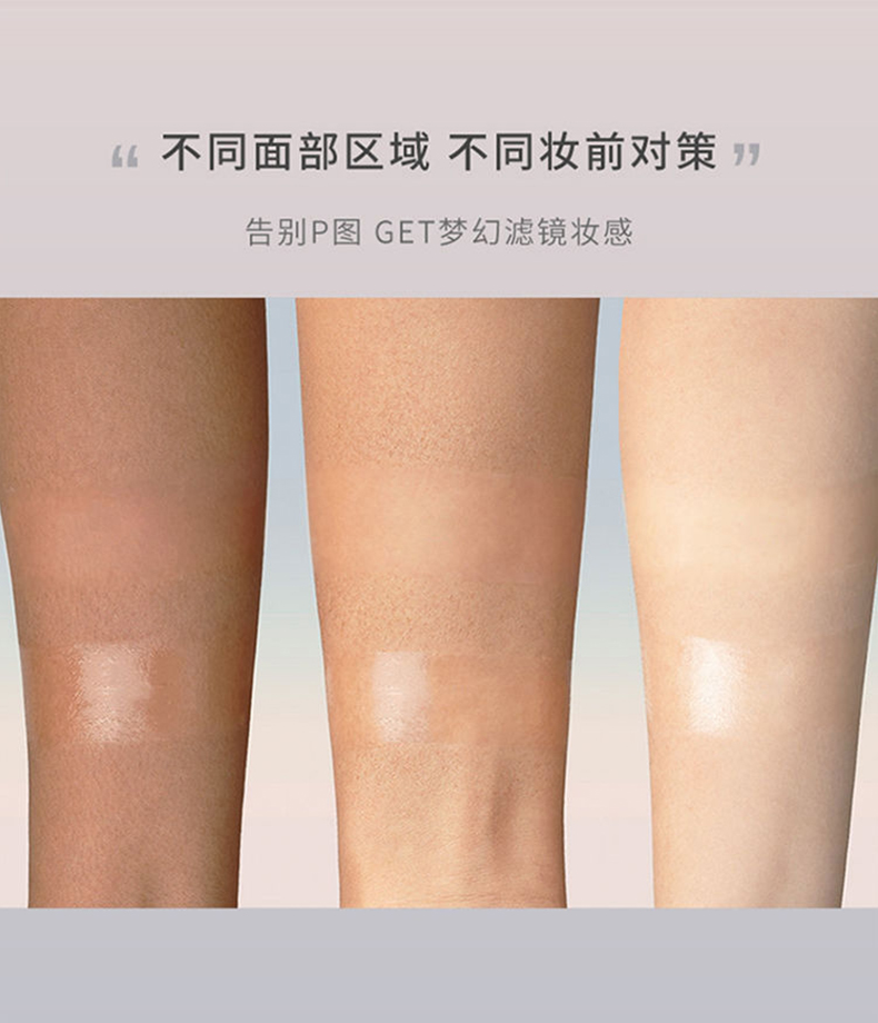 隐形毛孔打底棒-详情_07.jpg