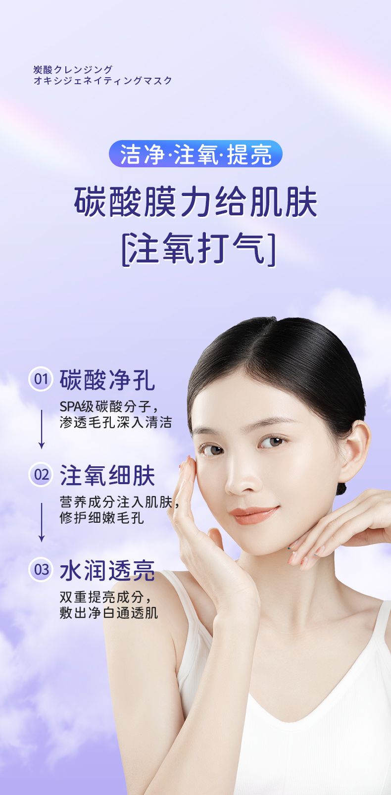 啵啵碳酸净孔凝胶面膜_03.jpg