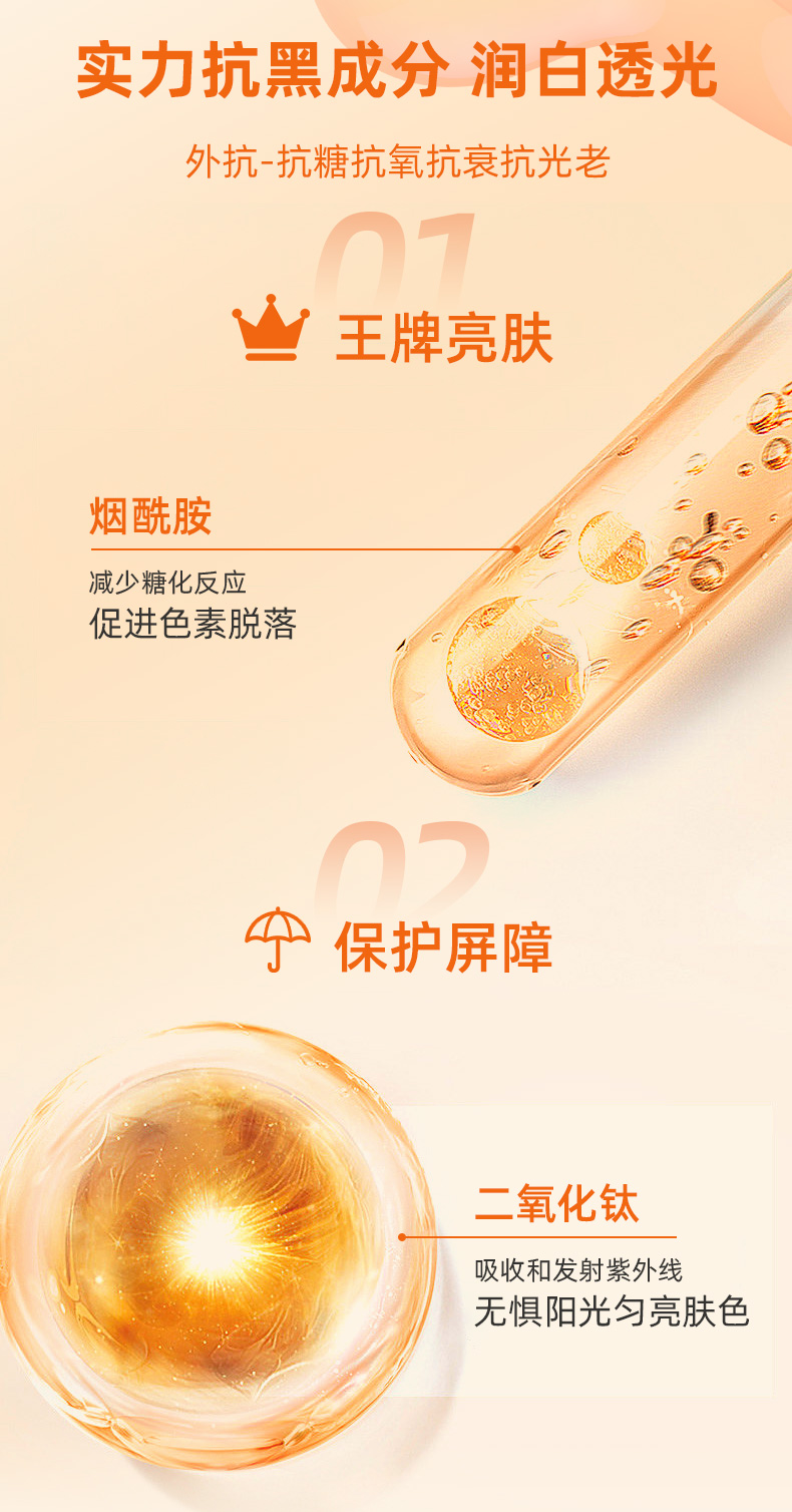 五重维C素颜霜_06.jpg