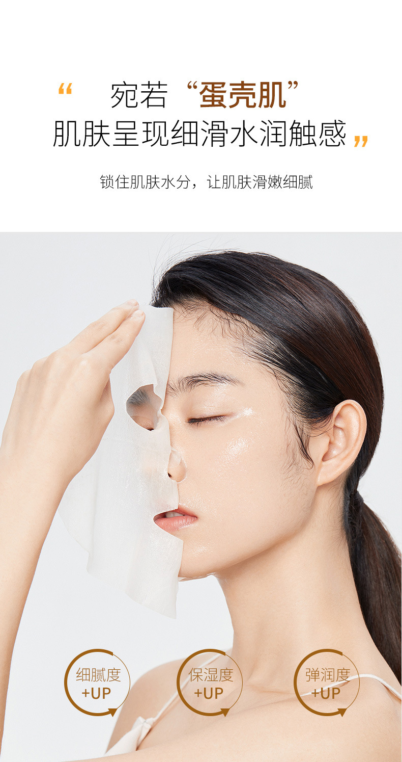 七子粉蛋壳面膜膏-_04.jpg