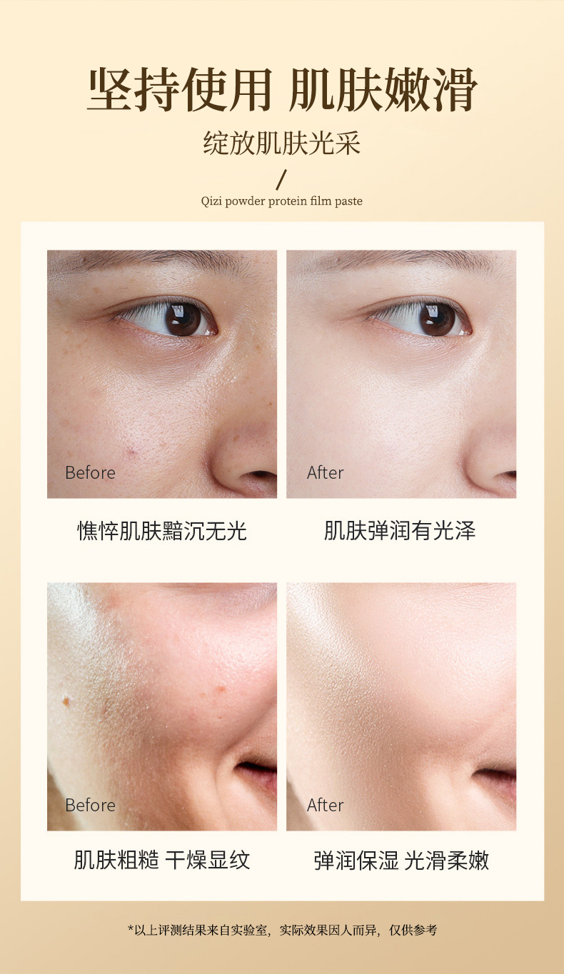 七子粉蛋壳面膜膏-_07.jpg