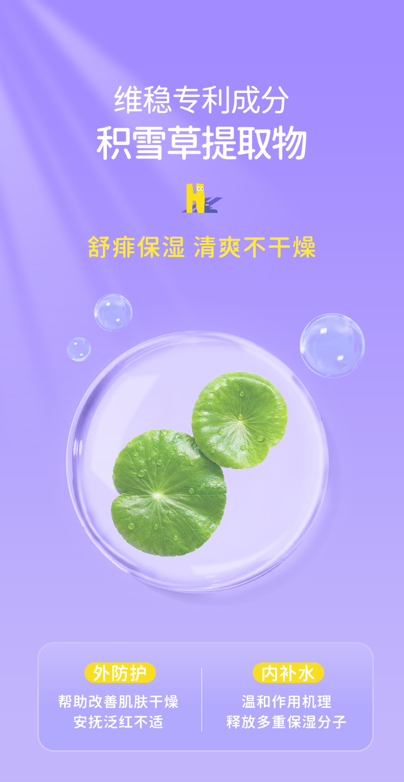 乌龙桃桃爽身露_05.png
