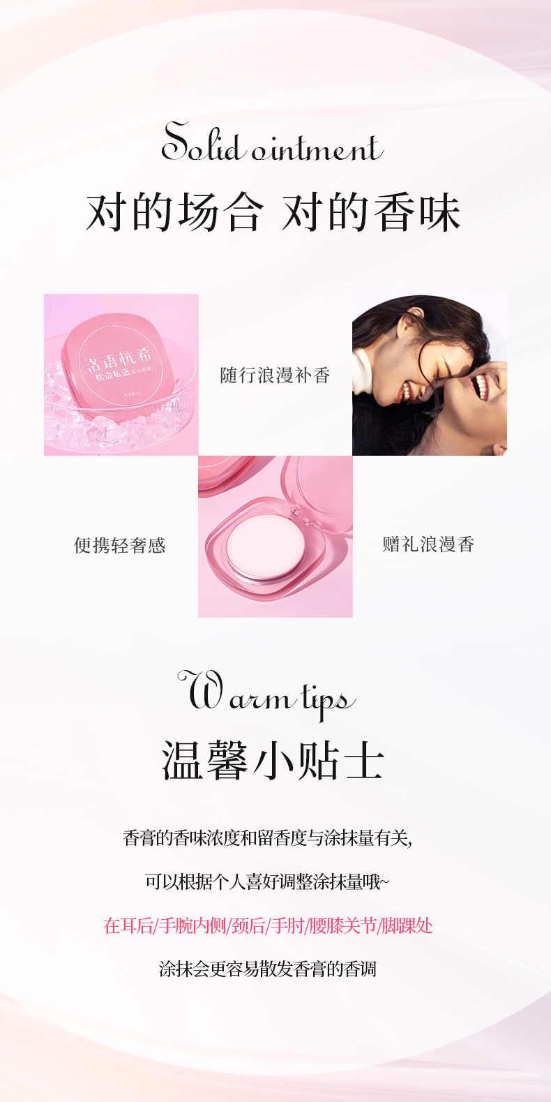 固体香膏_11.jpg