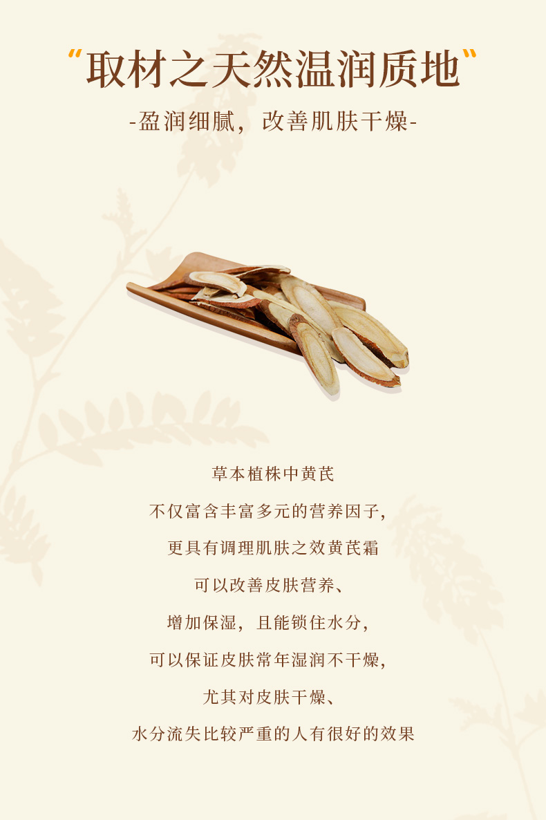 黄芪霜_03.jpg