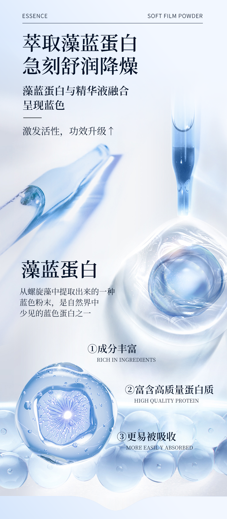 玻尿酸水光盈润软膜粉+精华液-_05.png