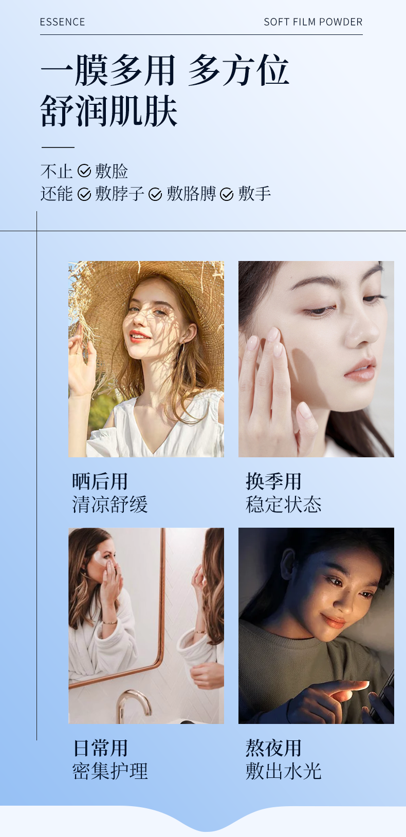 玻尿酸水光盈润软膜粉+精华液-_10.png